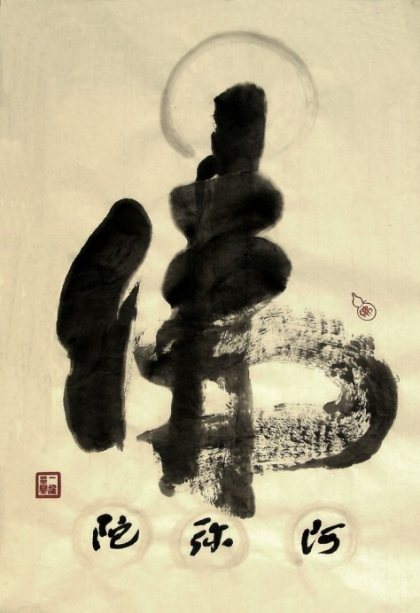 This is a four Chinese text. (Amituofo) Amitabha meaning. Work in the middle of “Buddha” wrote like a monk in meditation.